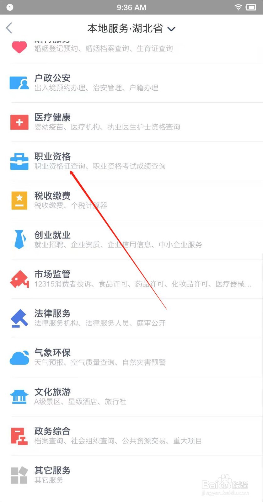 湖北职业技能证书网上查询方式？