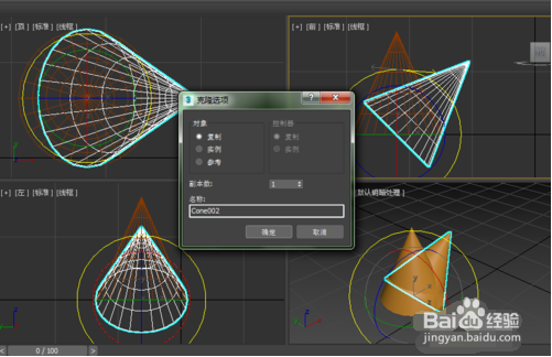 怎样指定3Dmax的旋转角度