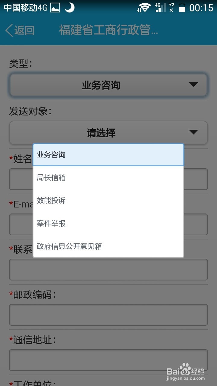 如何通过手机QQ、微信办理城市服务业务