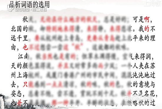 上海空中课堂怎么在电脑上看直播