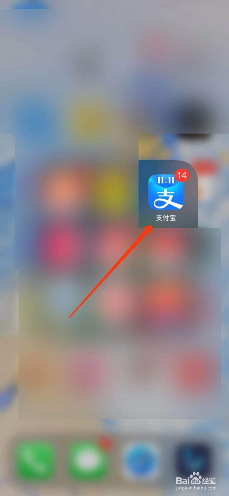 支付宝如何查询双色球中奖号码?
