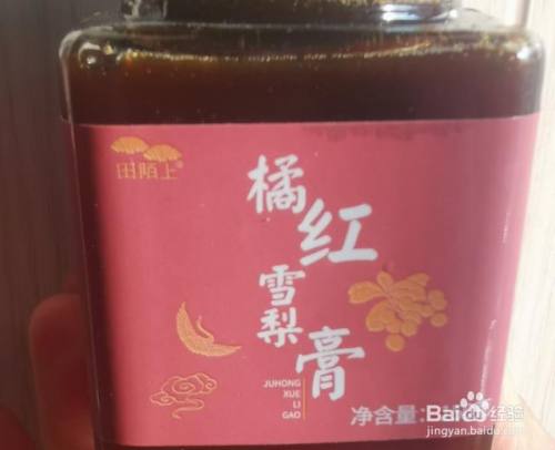 化橘红雪梨膏自制的做法