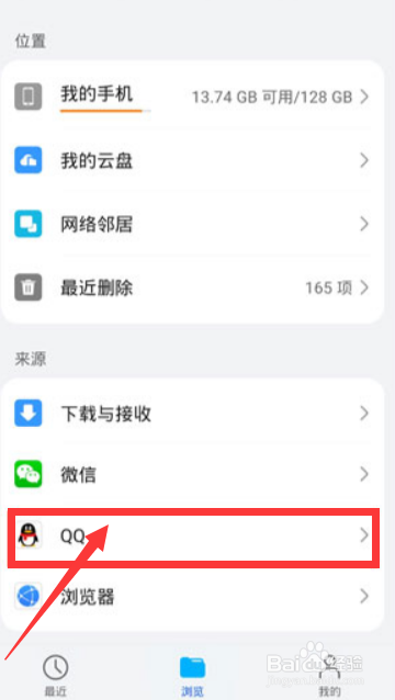 qq音频保存到手机本地操作攻略