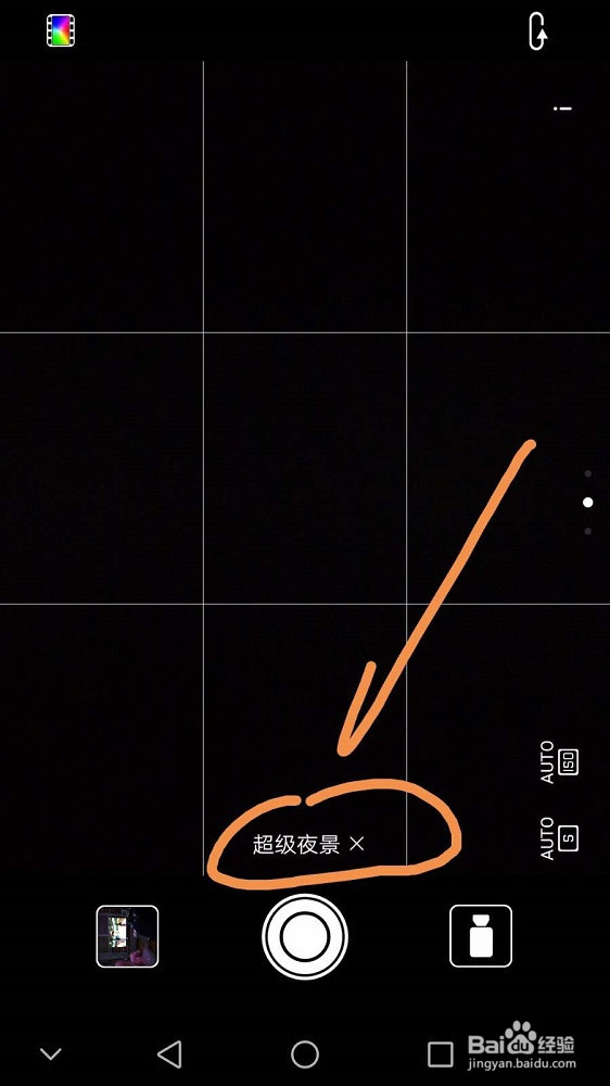 怎么设置华为手机夜拍参数的方法