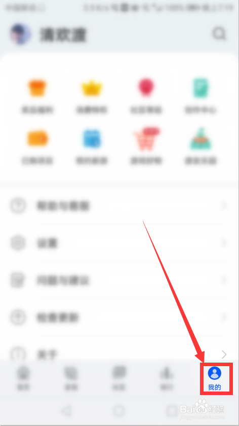 如何允许华为手机使用数据网络安装游戏