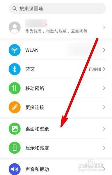 华为mate40pro+如何设置灭屏艺术签名