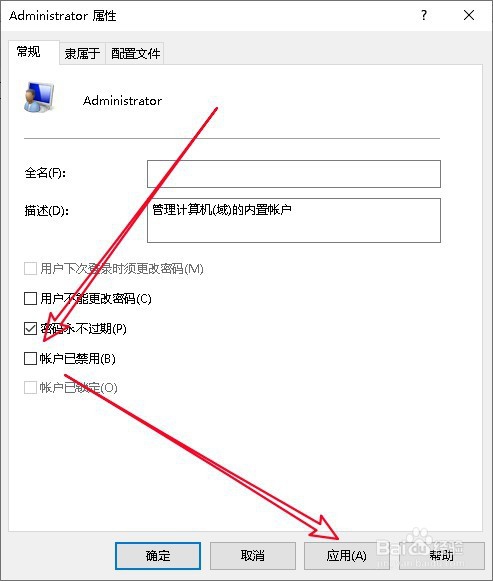 win10系统下怎么开启管理员administrator权限？