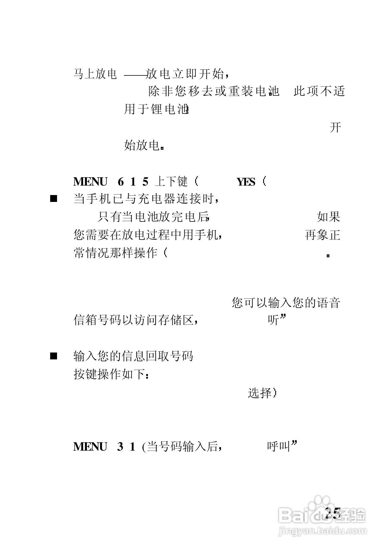 中兴ZTE902D手机使用说明书:[4]