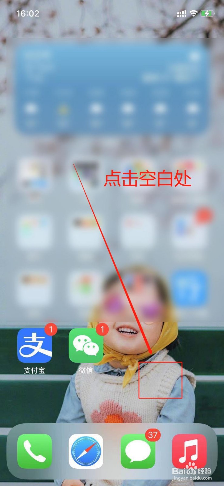 苹果手机如何添加app小组件