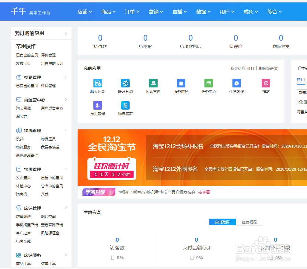 手机淘宝开店怎么描述_开店描述淘宝手机是正品吗_开店描述淘宝手机怎么写