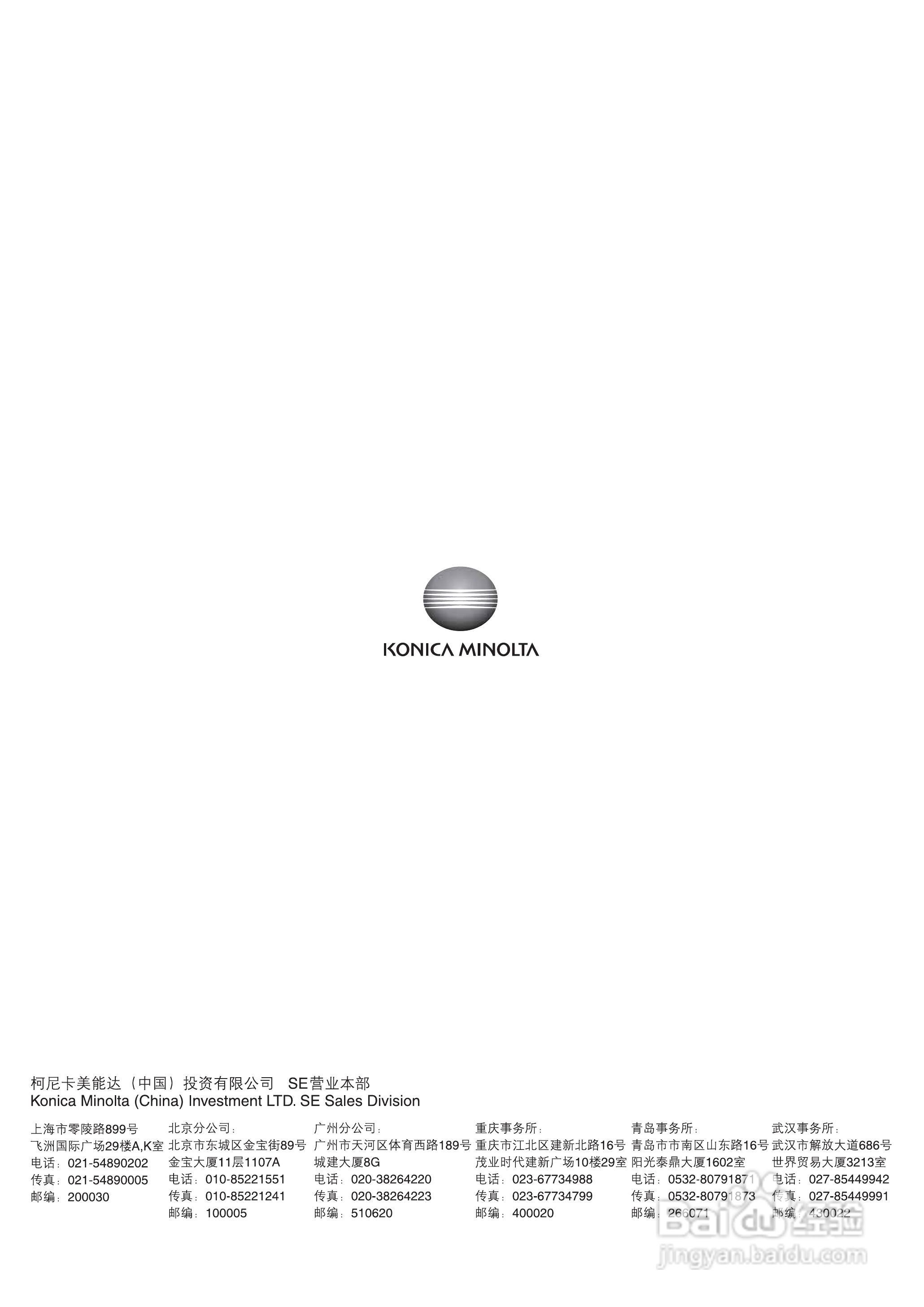 柯尼卡美能达色彩色差计CR-400 410使用说明书:[17]