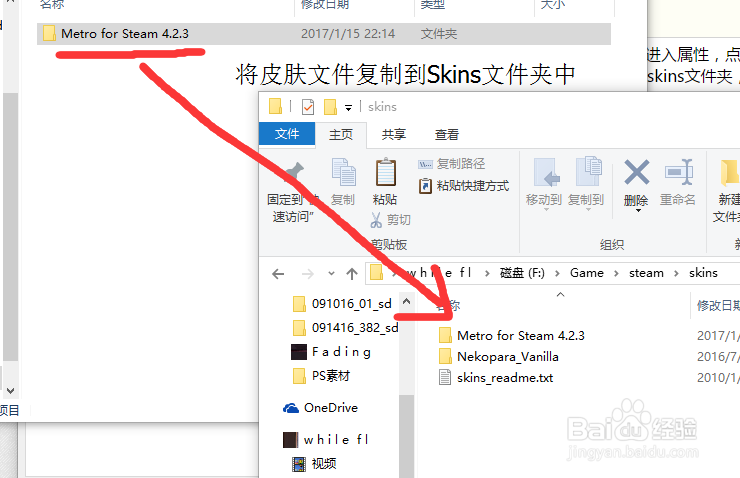 Steam界面皮肤的更换方式