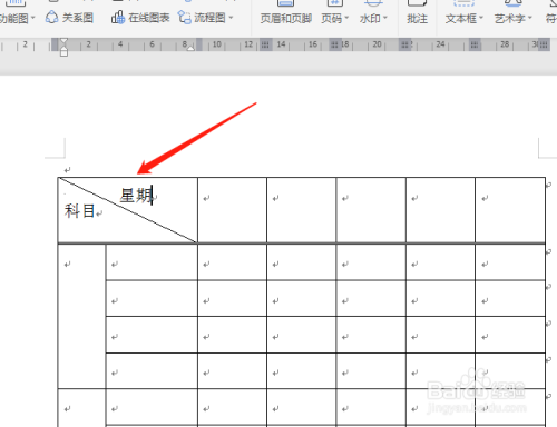 怎樣設置wps2019表格的斜線表頭