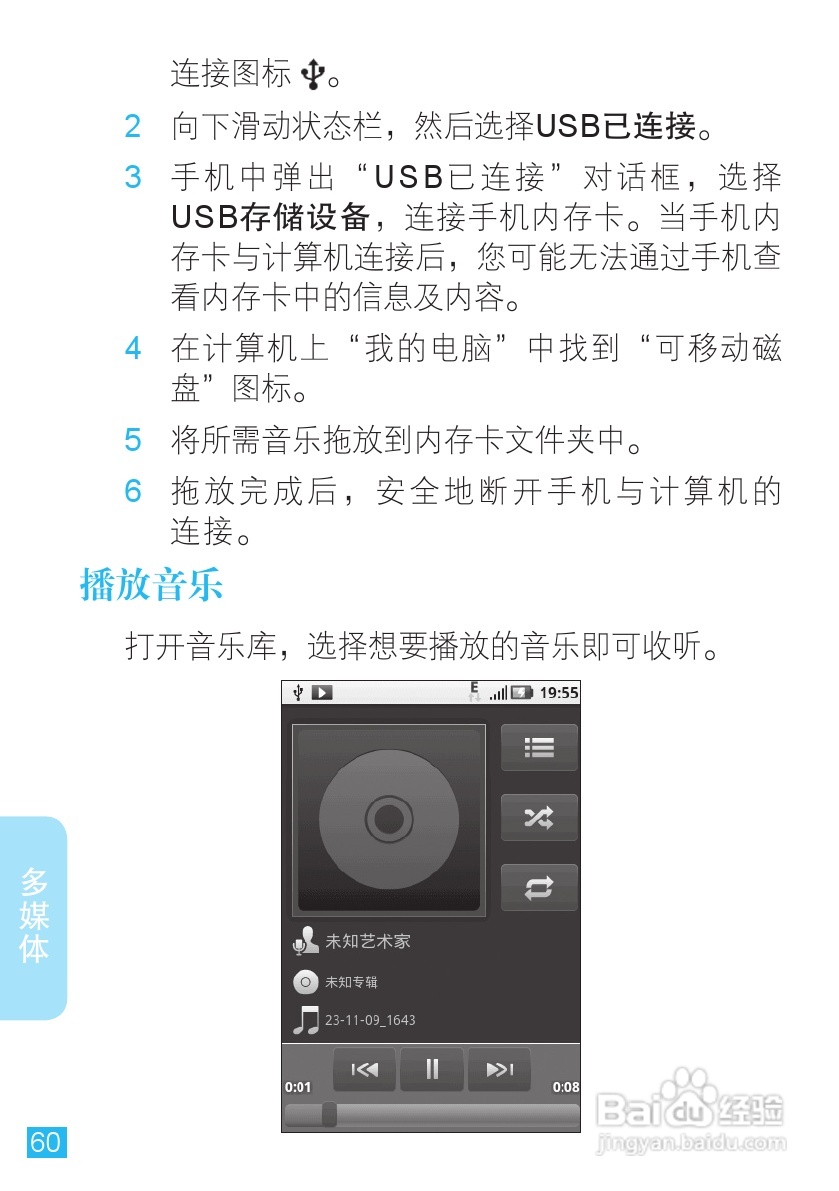 摩托罗拉ME600手机使用说明书:[7]