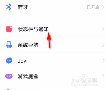 vivo手机怎么设置电量百分比