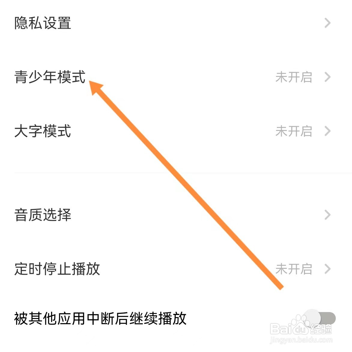 荔枝如何查找青少年模式