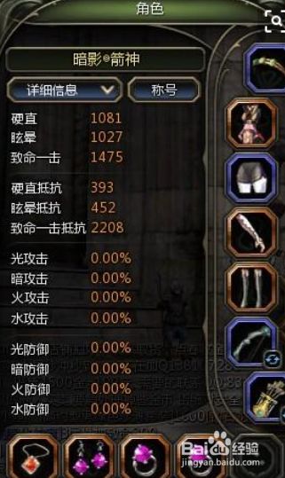 龙之谷属性攻击怎么堆