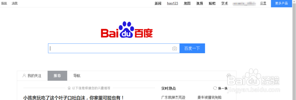 如何在网上查看天气预报？