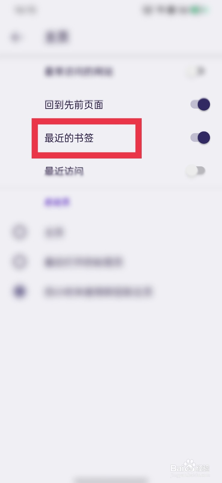 Firefox怎么隐藏最近的书签