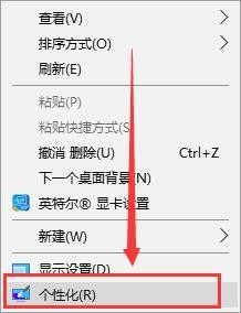 Win10怎么把控制面板调到桌面