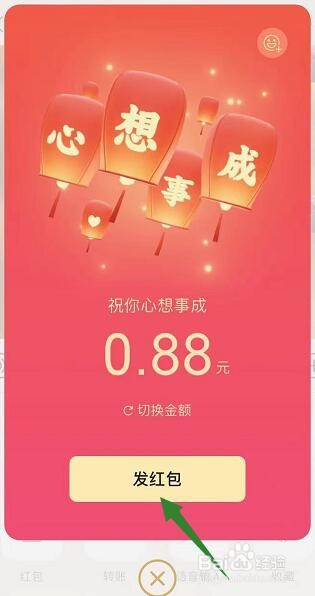 拜年红包怎么发
