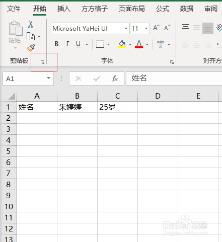 EXCEL如何合并单元格且保留全部内容