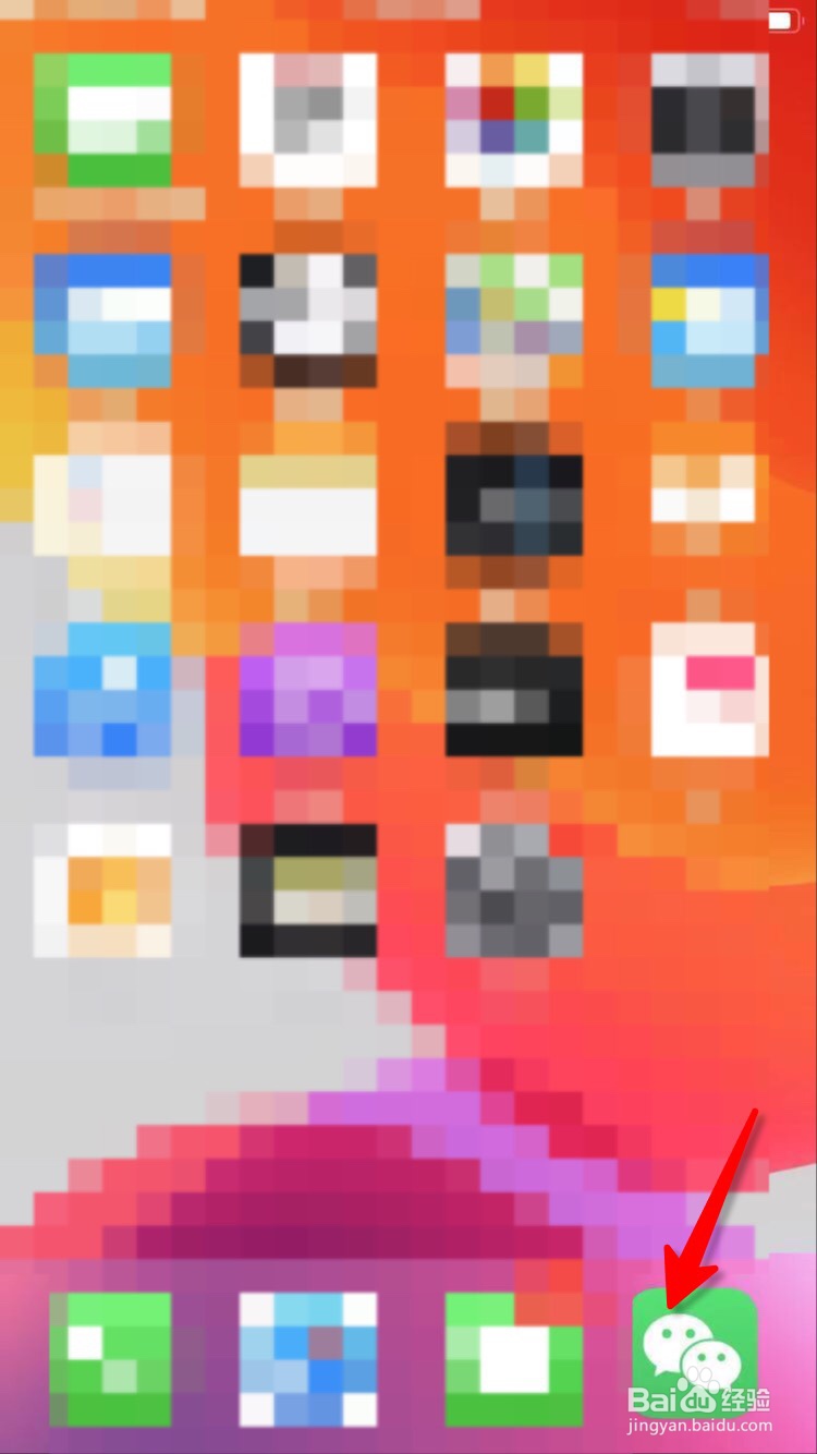 微信怎么绑定邮箱？