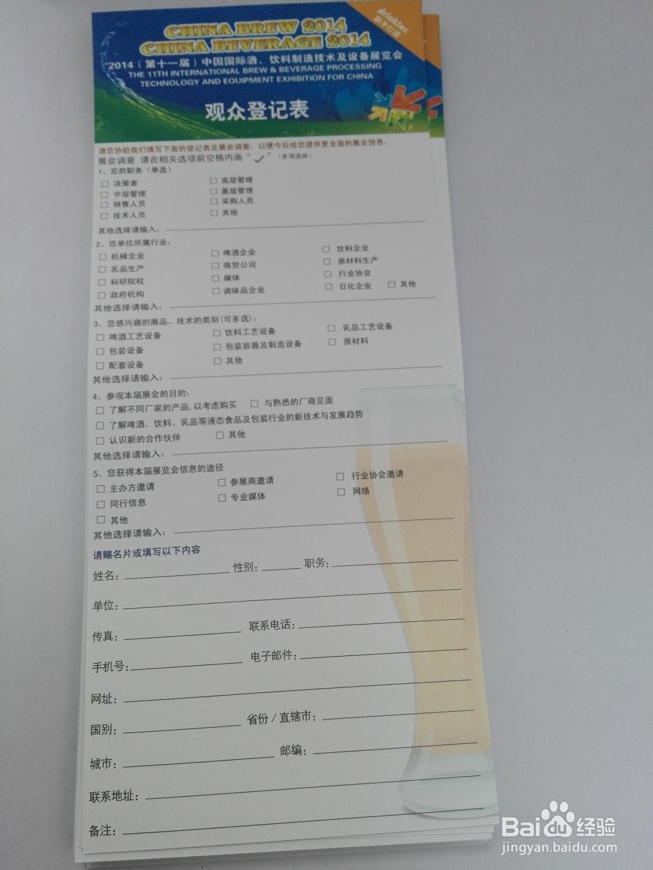 参加国内展会的流程