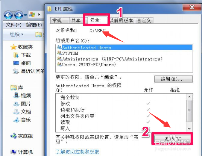 文件夹访问被拒绝，您需要权限怎么解决？
