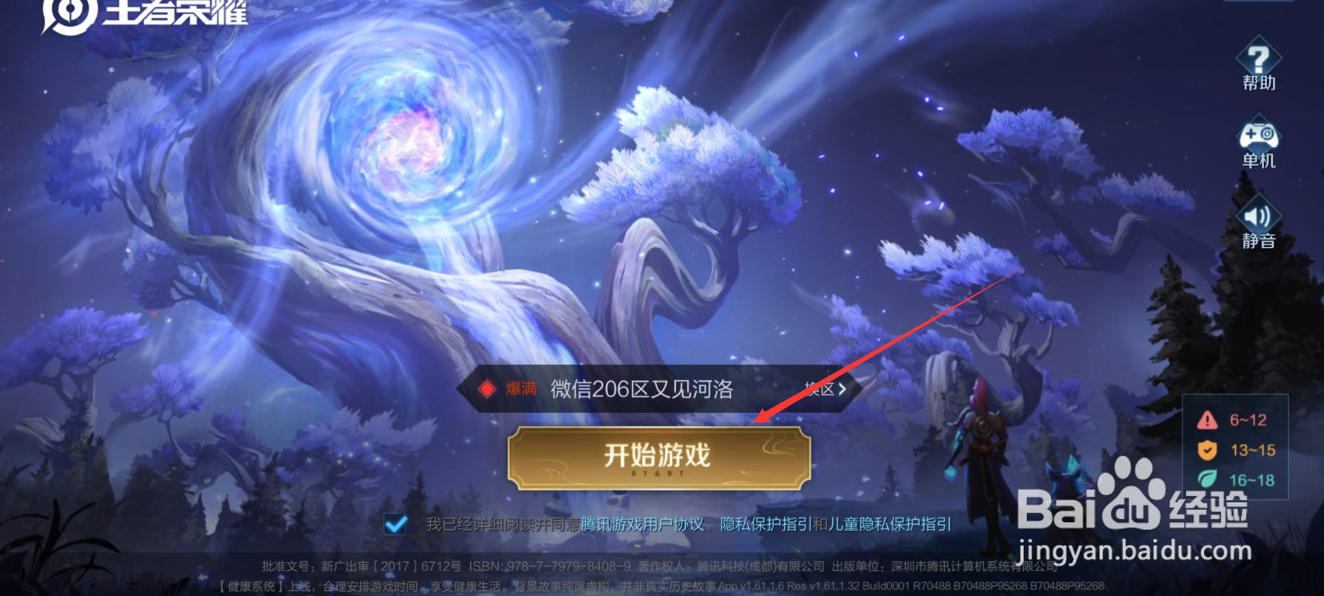 王者荣耀战队币怎么兑换木偶奇遇记皮肤