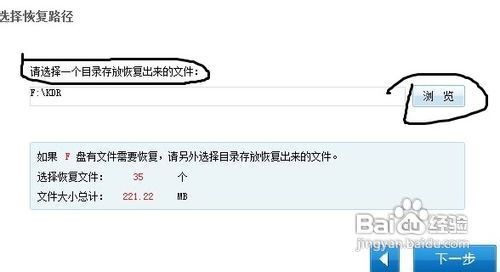 怎么解决回收站文件被误清空的情况