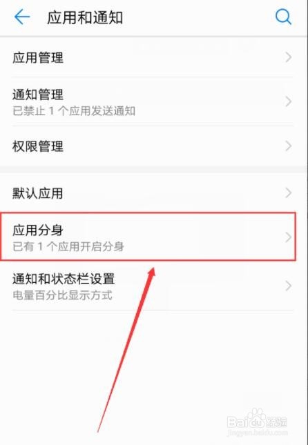 手机上怎么同时登两个微信