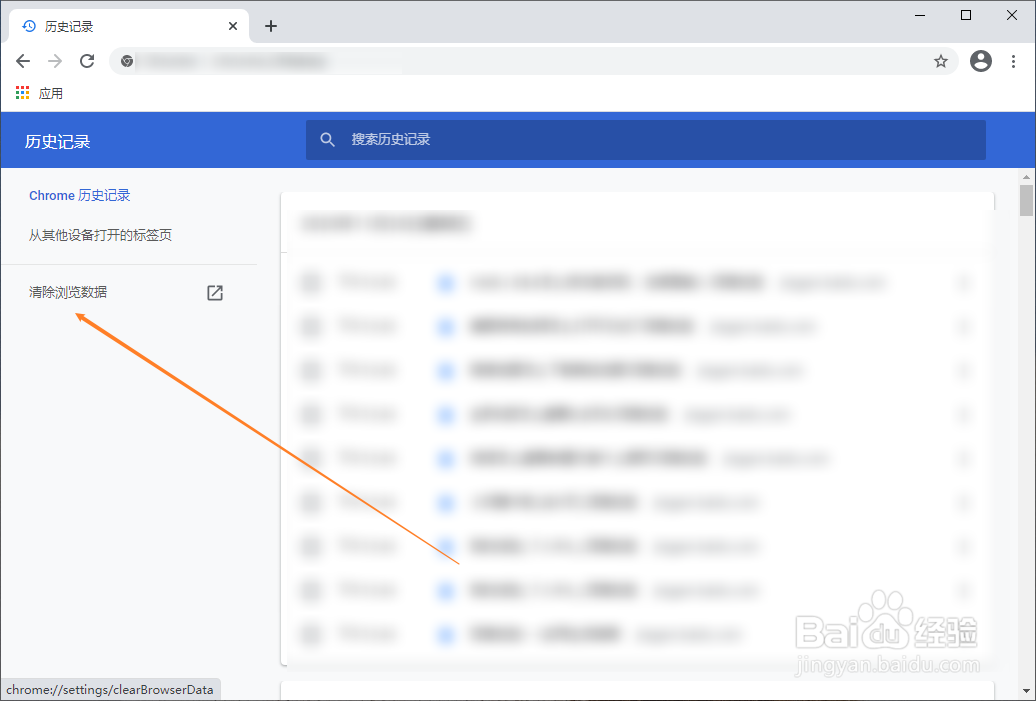 谷歌浏览器怎么清除浏览数据