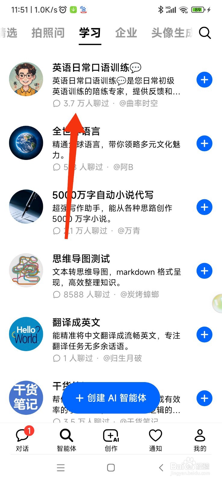 豆包如何使用英语日常口语训练