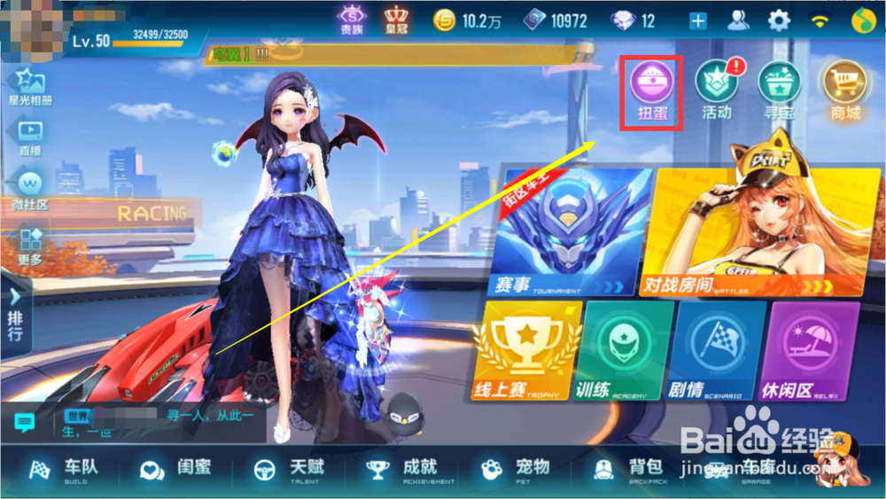 QQ飞车手游怎么获得宠物