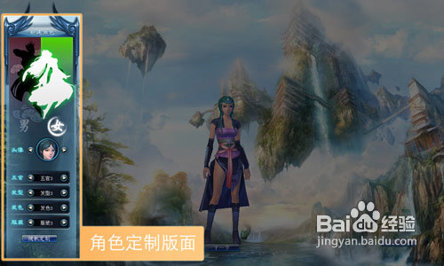 神仙传游戏创建角色