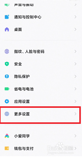 MIUI13如何进行内存拓展