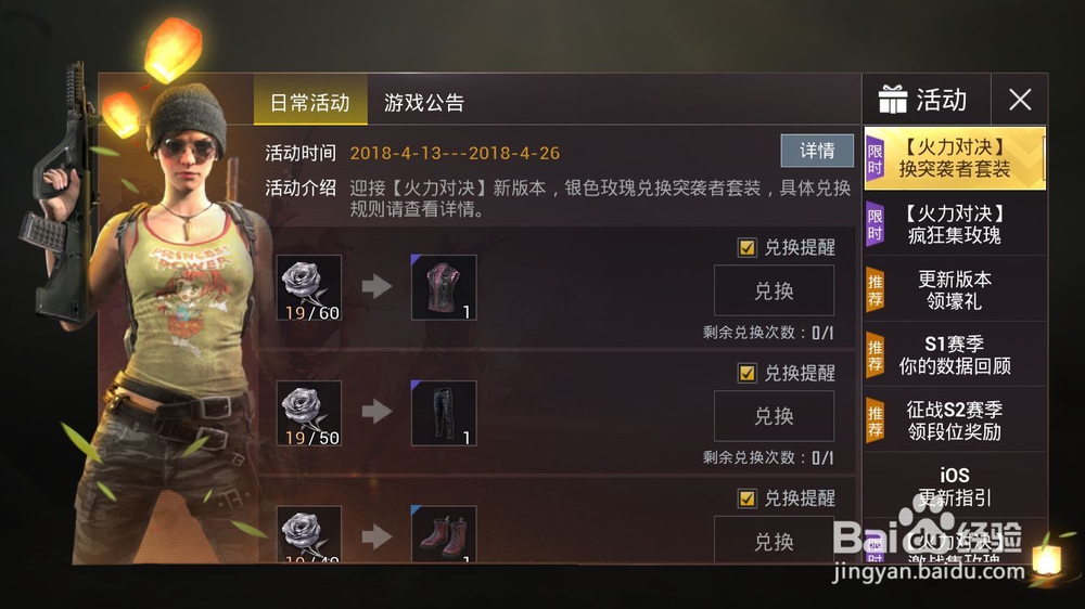 手机版绝地求生攻略