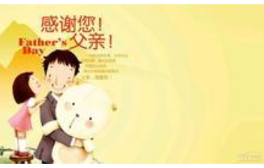 父亲节礼物送什么好