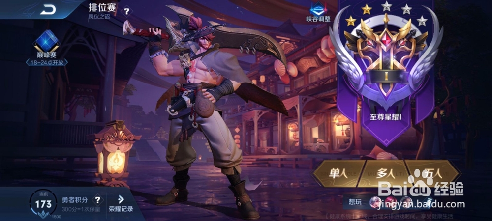 王者荣耀S17赛季快速获得钻石怎么赚钻石快