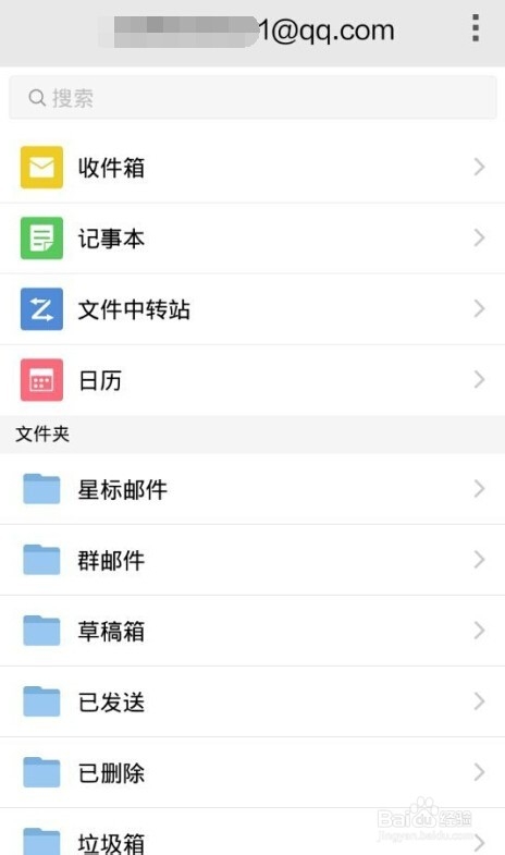 手机QQ客户端怎么进入邮箱