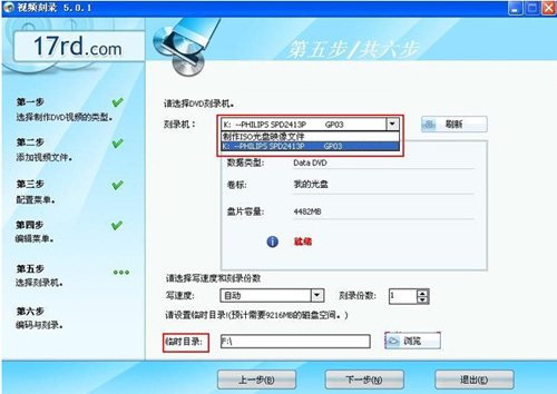 运用光盘刻录大师，制作高压缩DVD教程