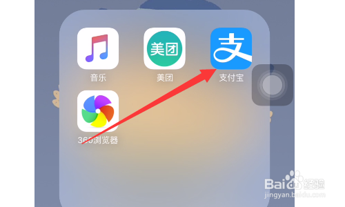 怎样用支付宝钱包开通QQ黄钻,成为黄钻贵族