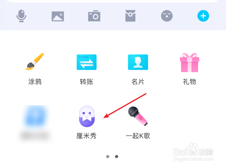 最新qq厘米秀怎么开启