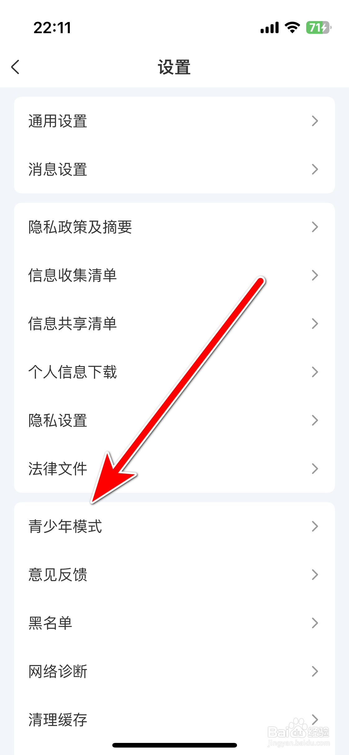 奇秀如何打开青少年模式