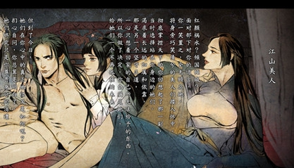 河洛群侠传后宫结局达成条件