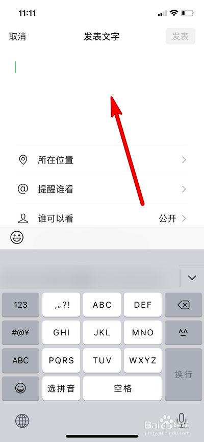 微信朋友圈过年怎么发祝福