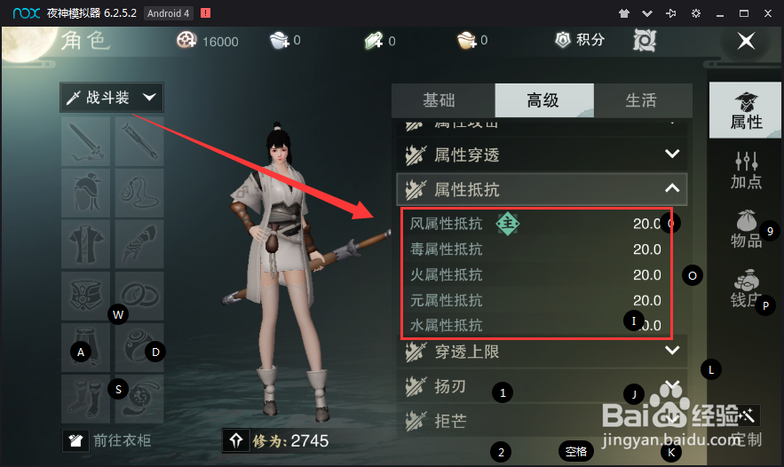 楚留香华山怎么打宝石