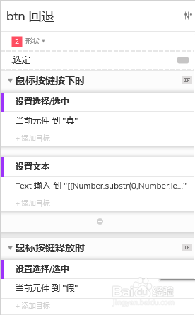 Axure RP 9 教程—模拟拨号键盘