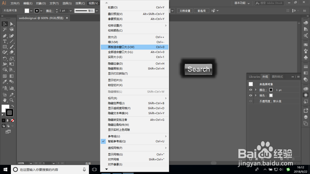 Illustrator将图形样式应用于文本